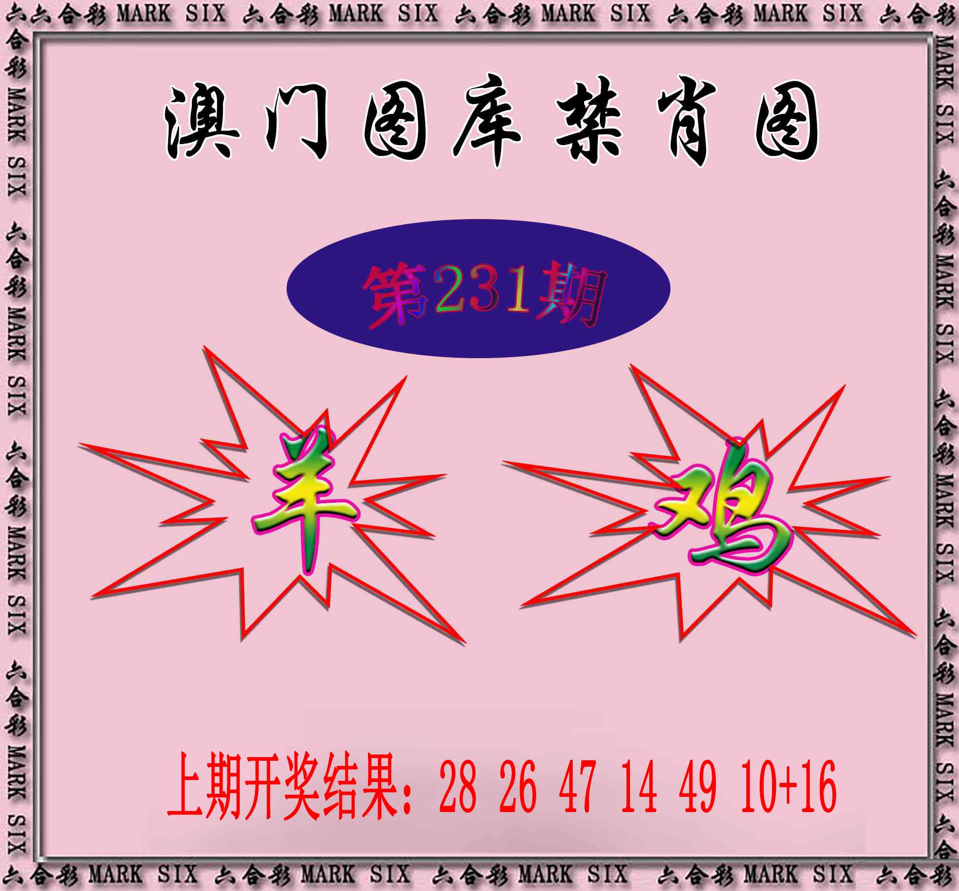 刘半仙