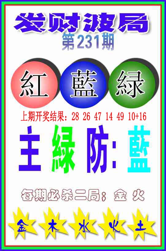 刘半仙