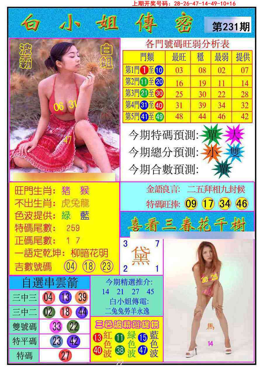 刘半仙