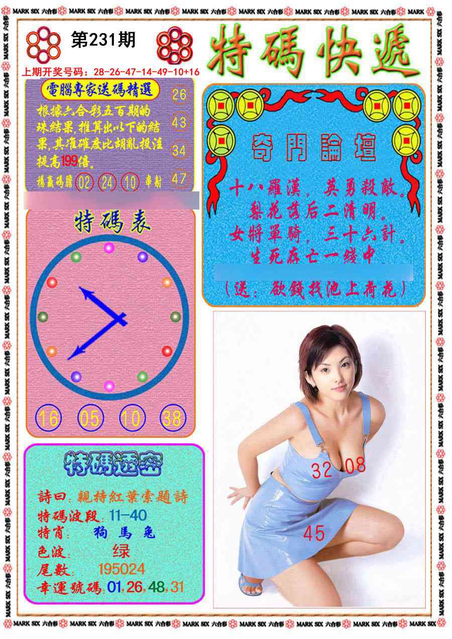 刘半仙