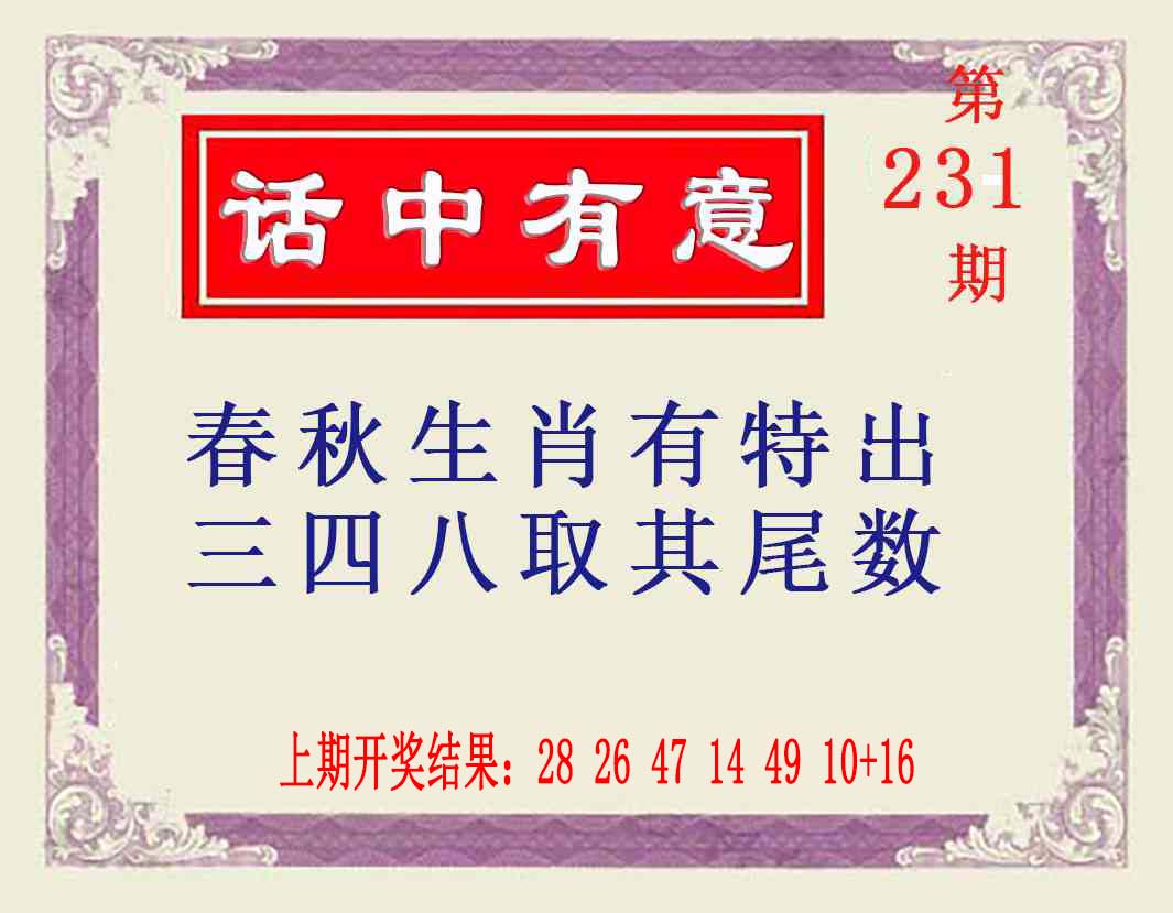 刘半仙