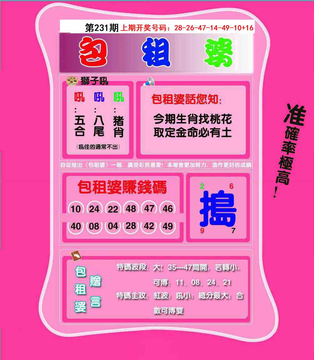 刘半仙