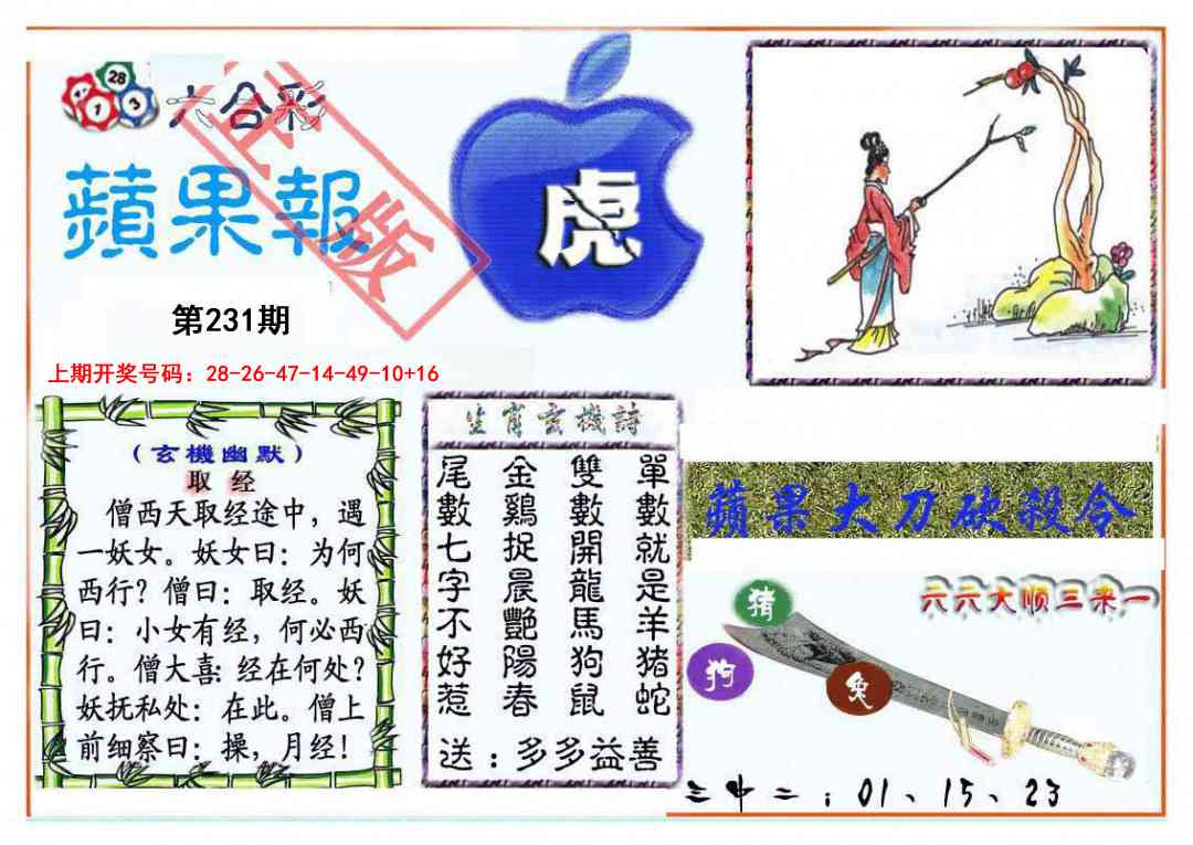 刘半仙