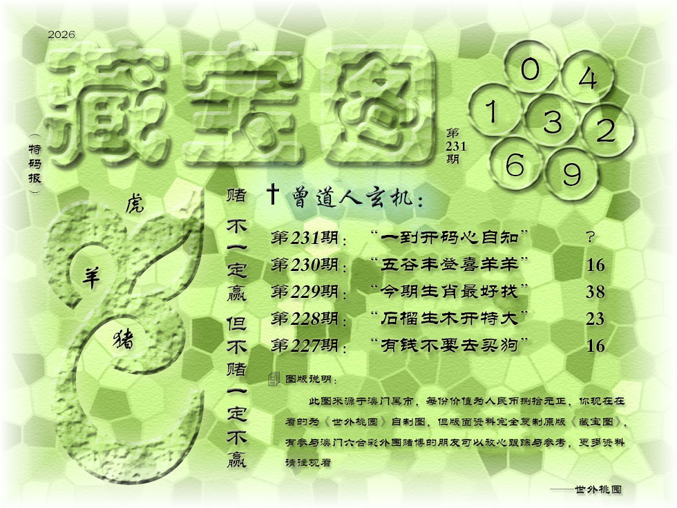 刘半仙