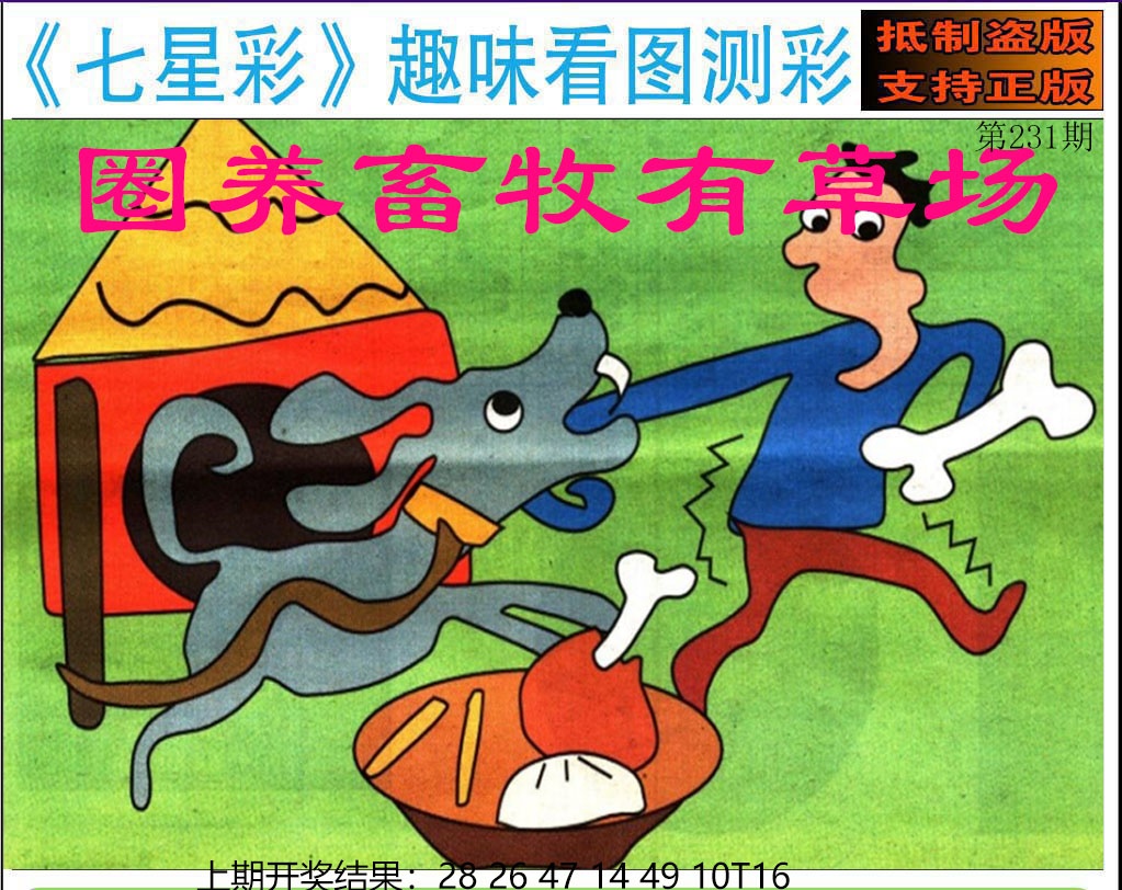 刘半仙