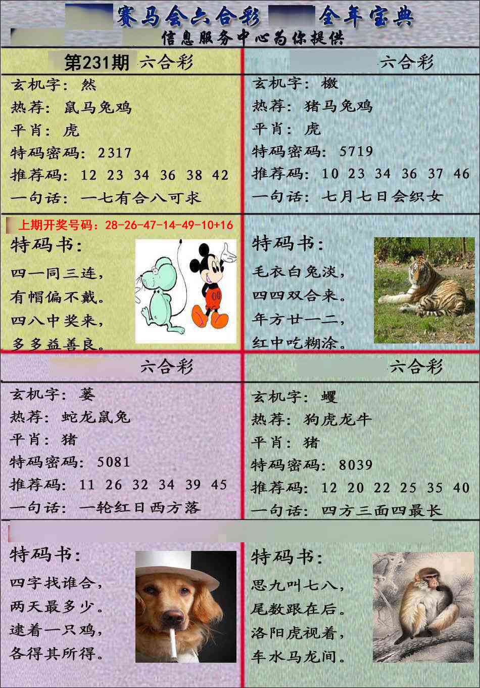 刘半仙