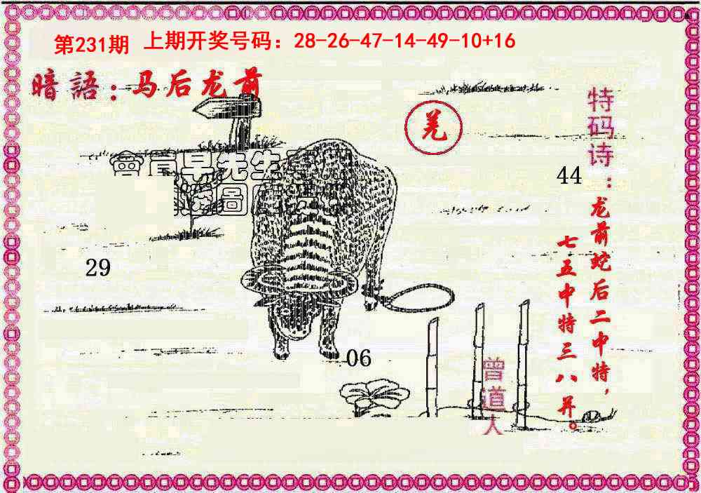 刘半仙