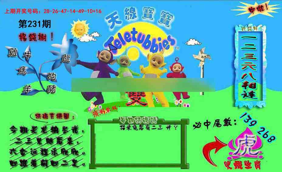 刘半仙