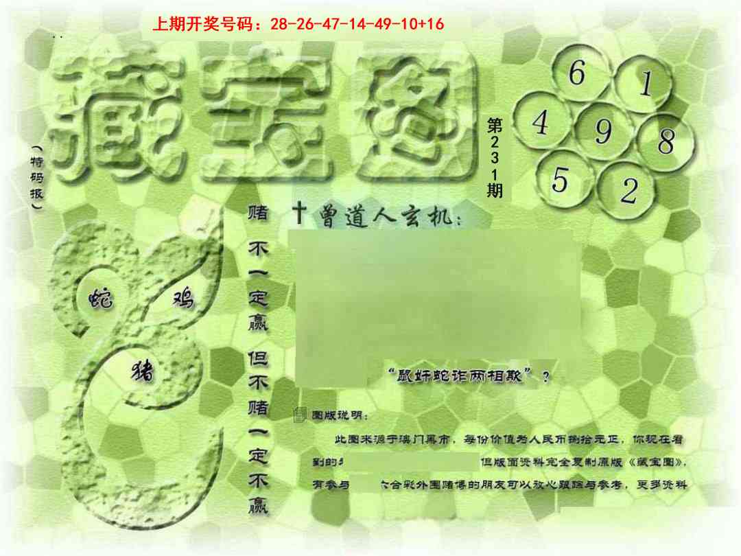 刘半仙