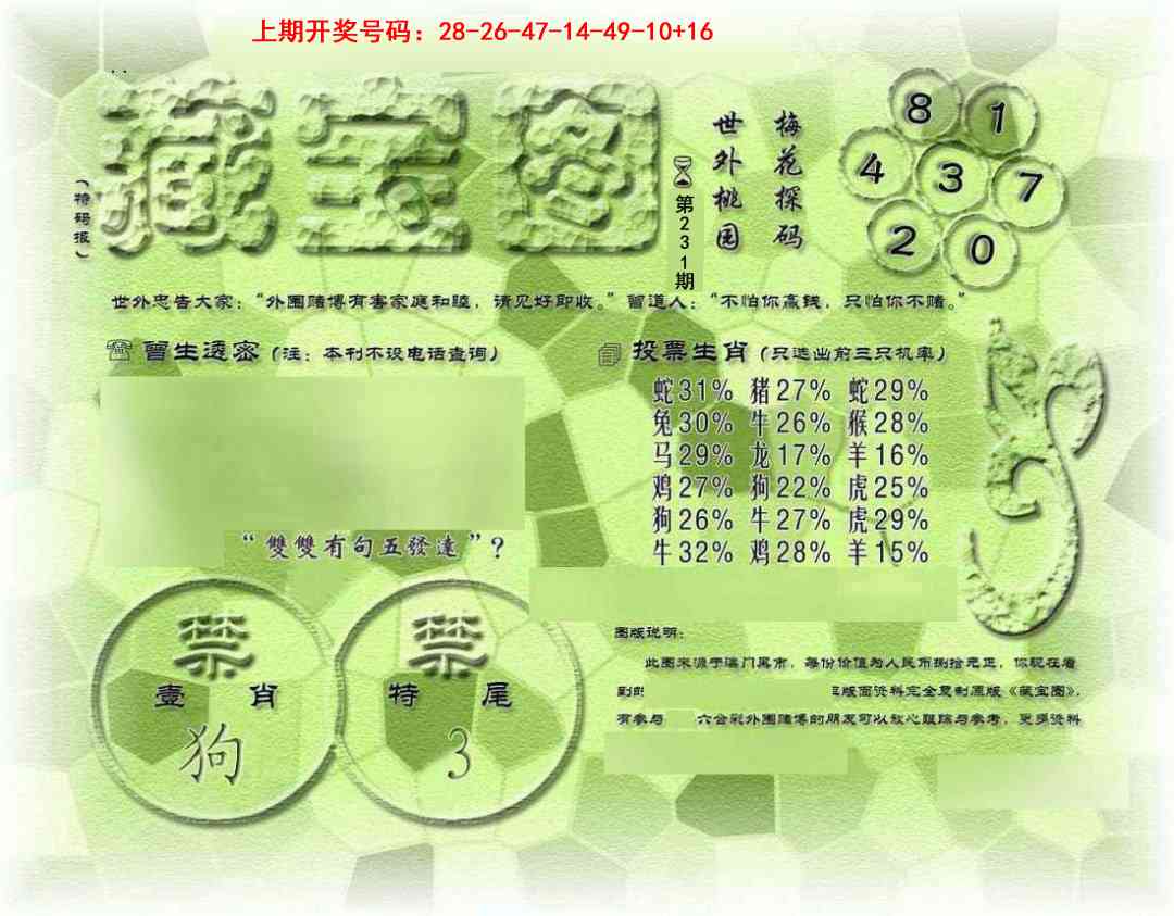 刘半仙