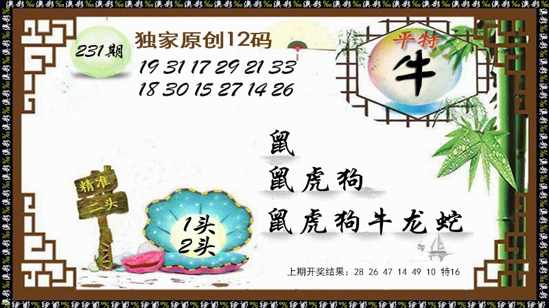 刘半仙