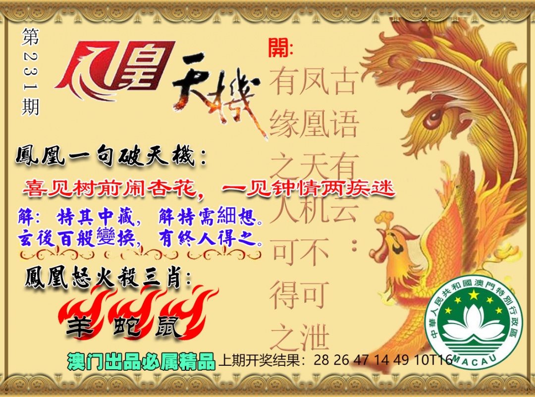 刘半仙
