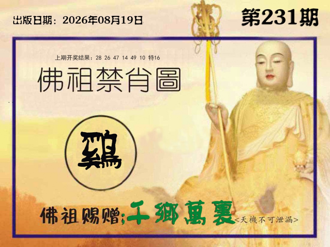 刘半仙
