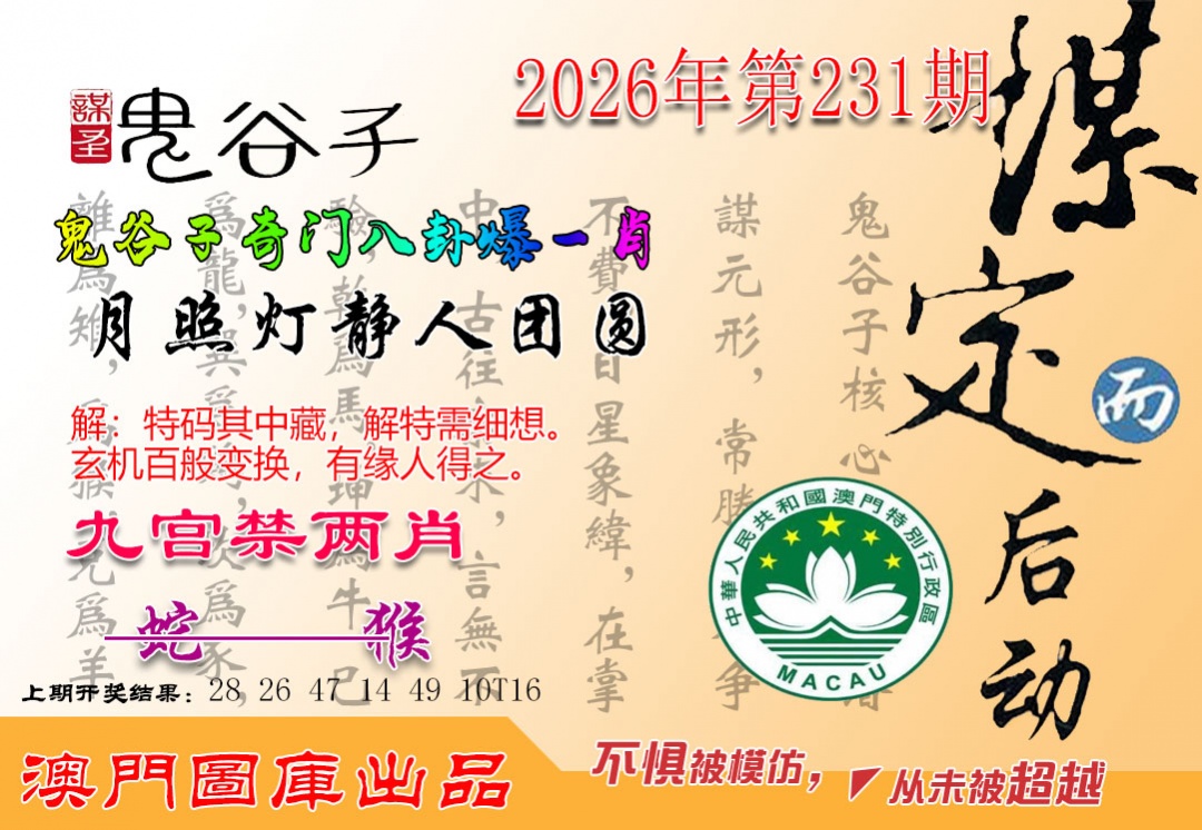 刘半仙