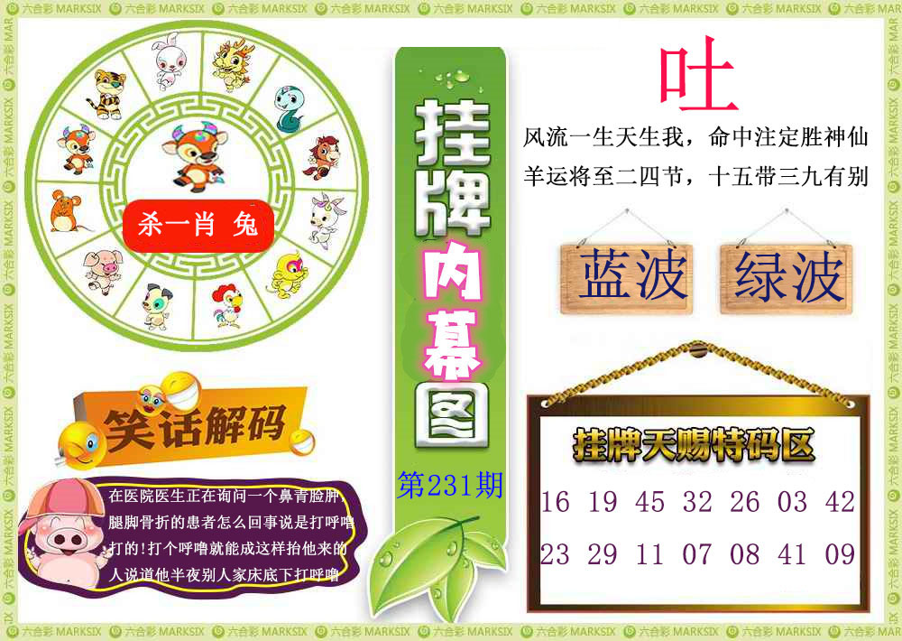 刘半仙