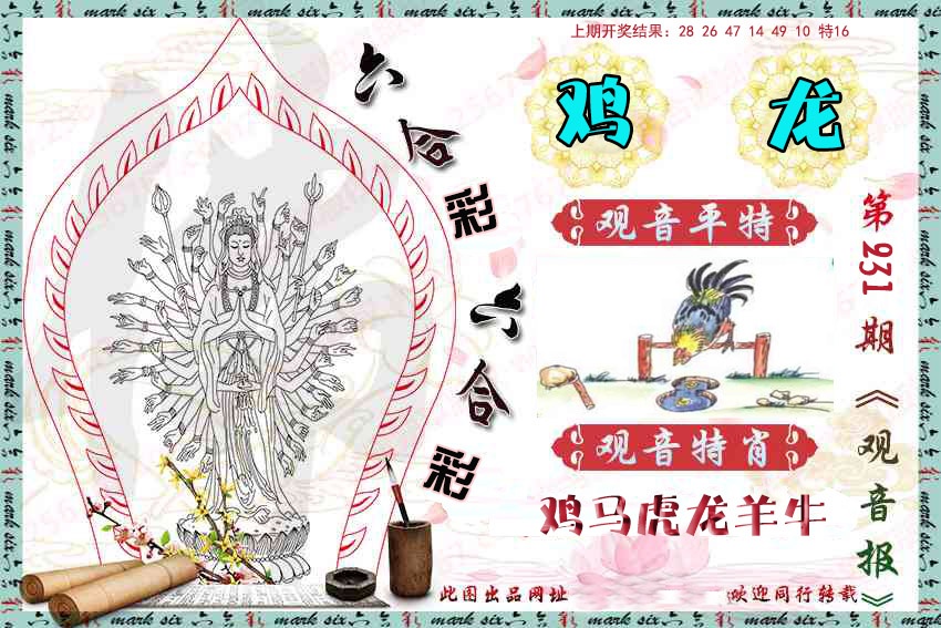 刘半仙
