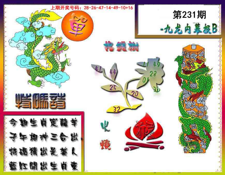 刘半仙
