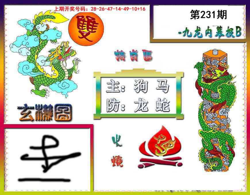 刘半仙