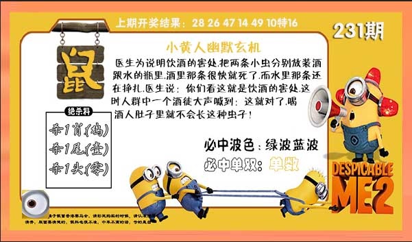 刘半仙