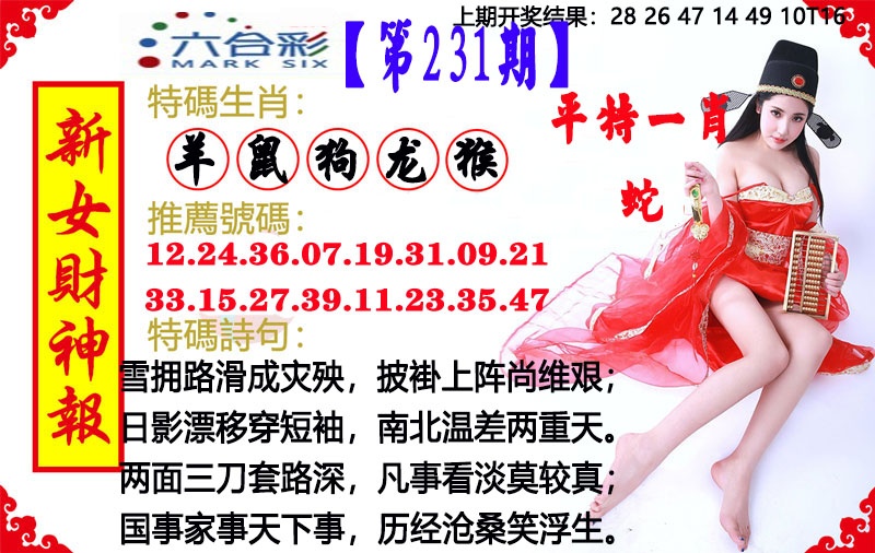 刘半仙