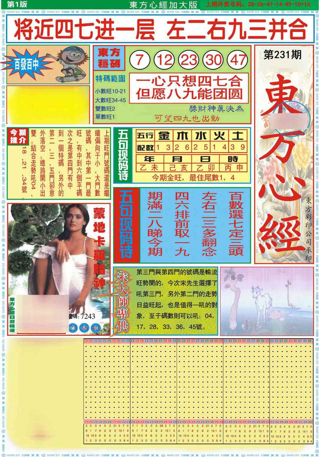 刘半仙