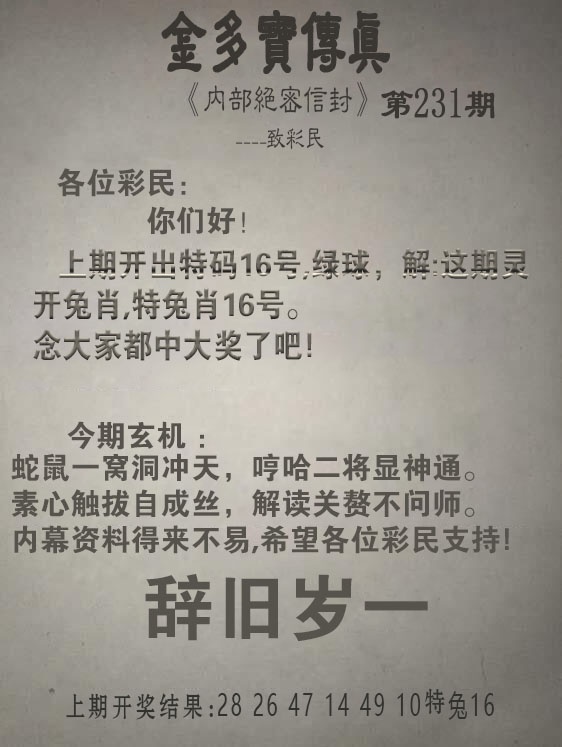 刘半仙