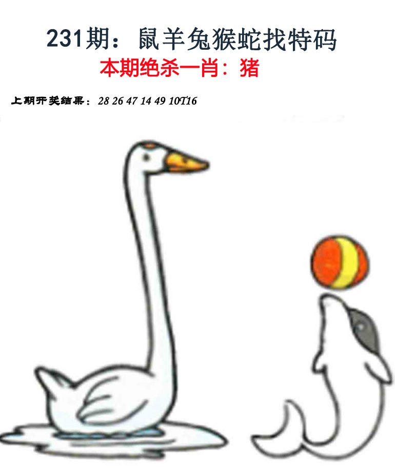 刘半仙