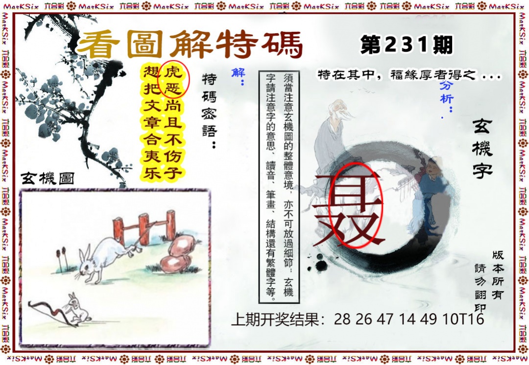 刘半仙