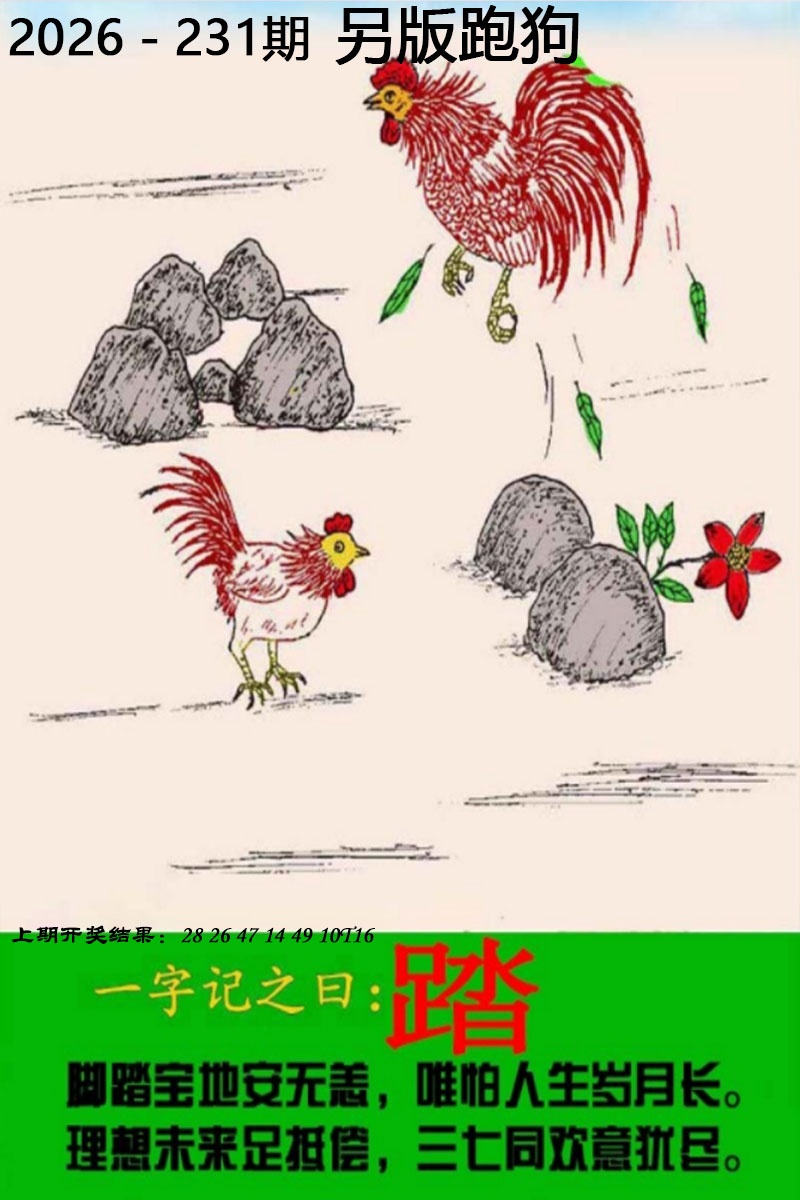 刘半仙