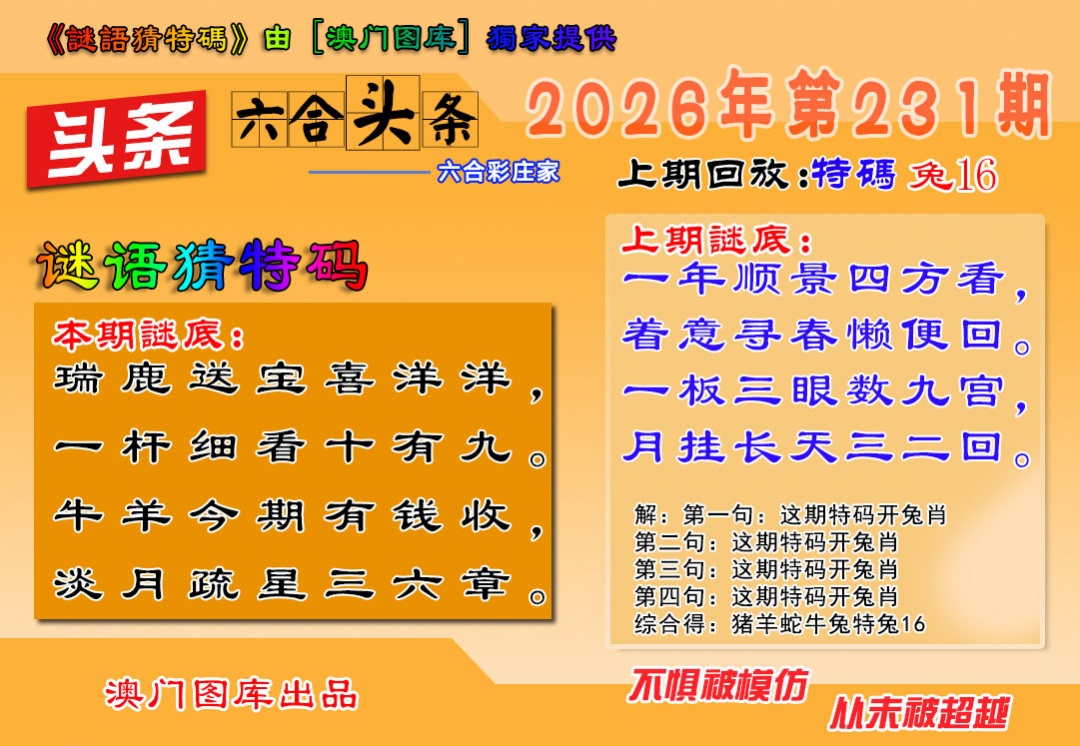 刘半仙