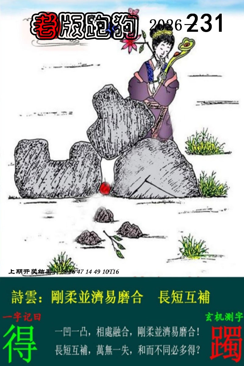 刘半仙