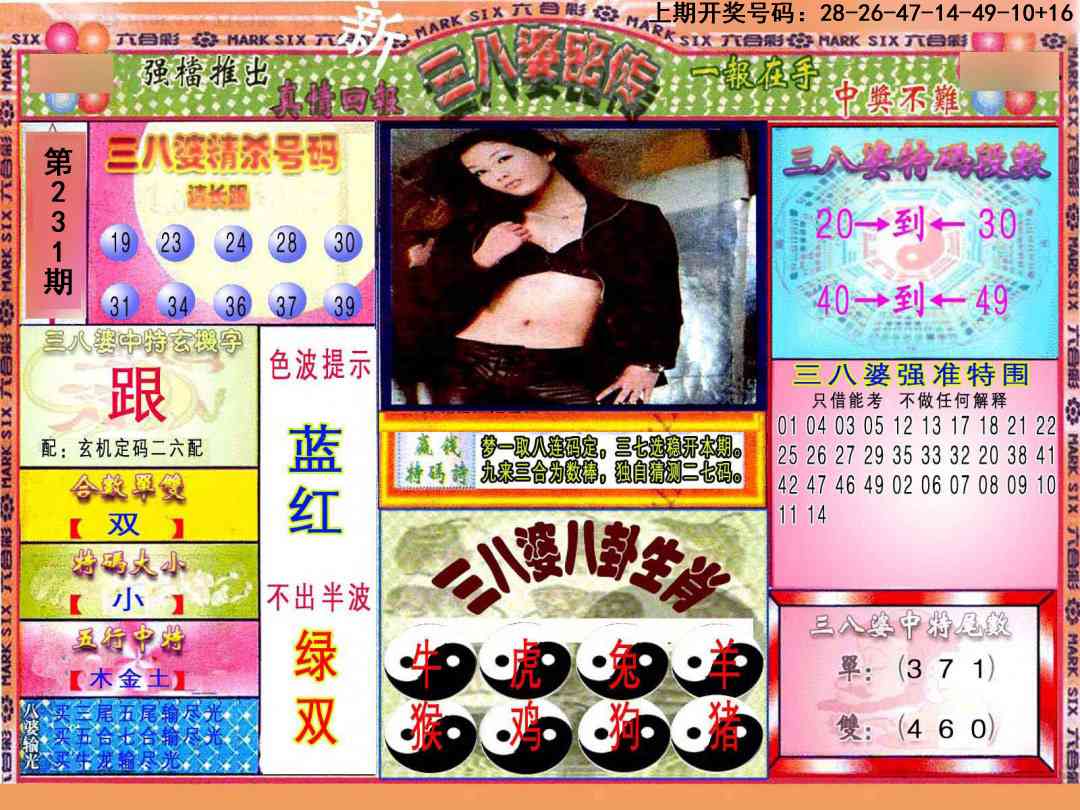 刘半仙