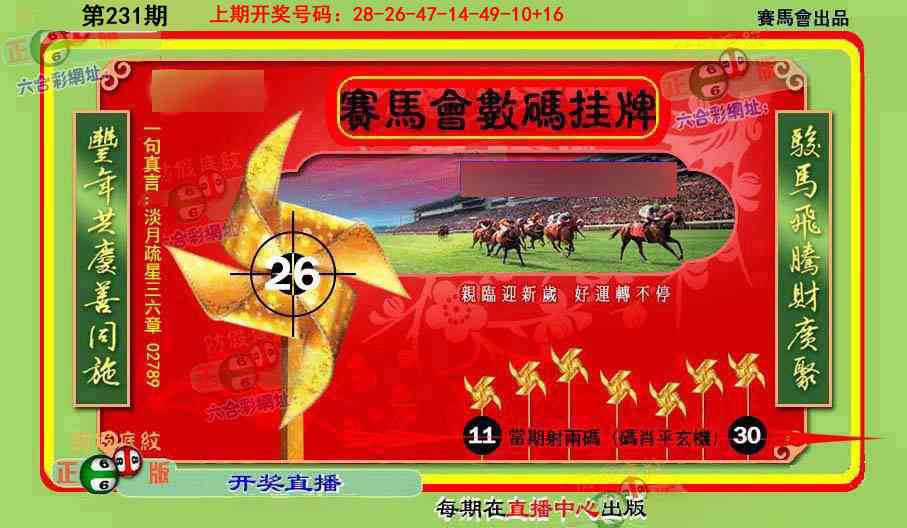 刘半仙