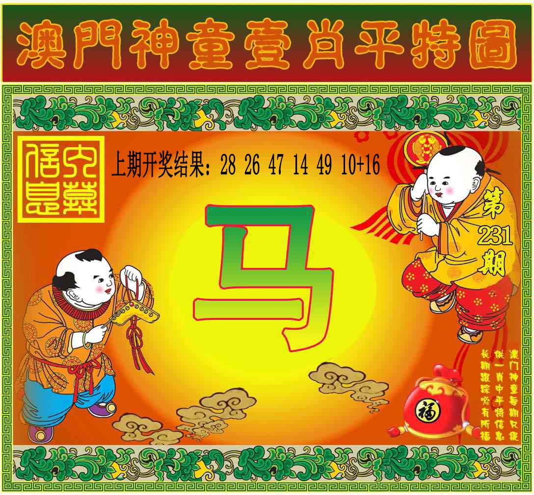 刘半仙