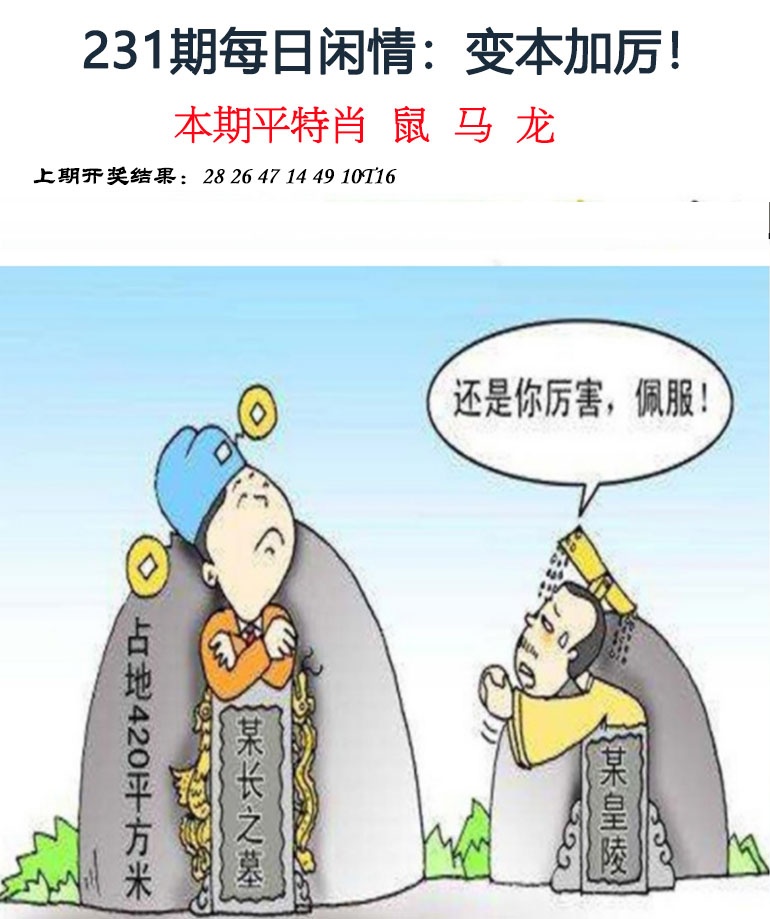 刘半仙