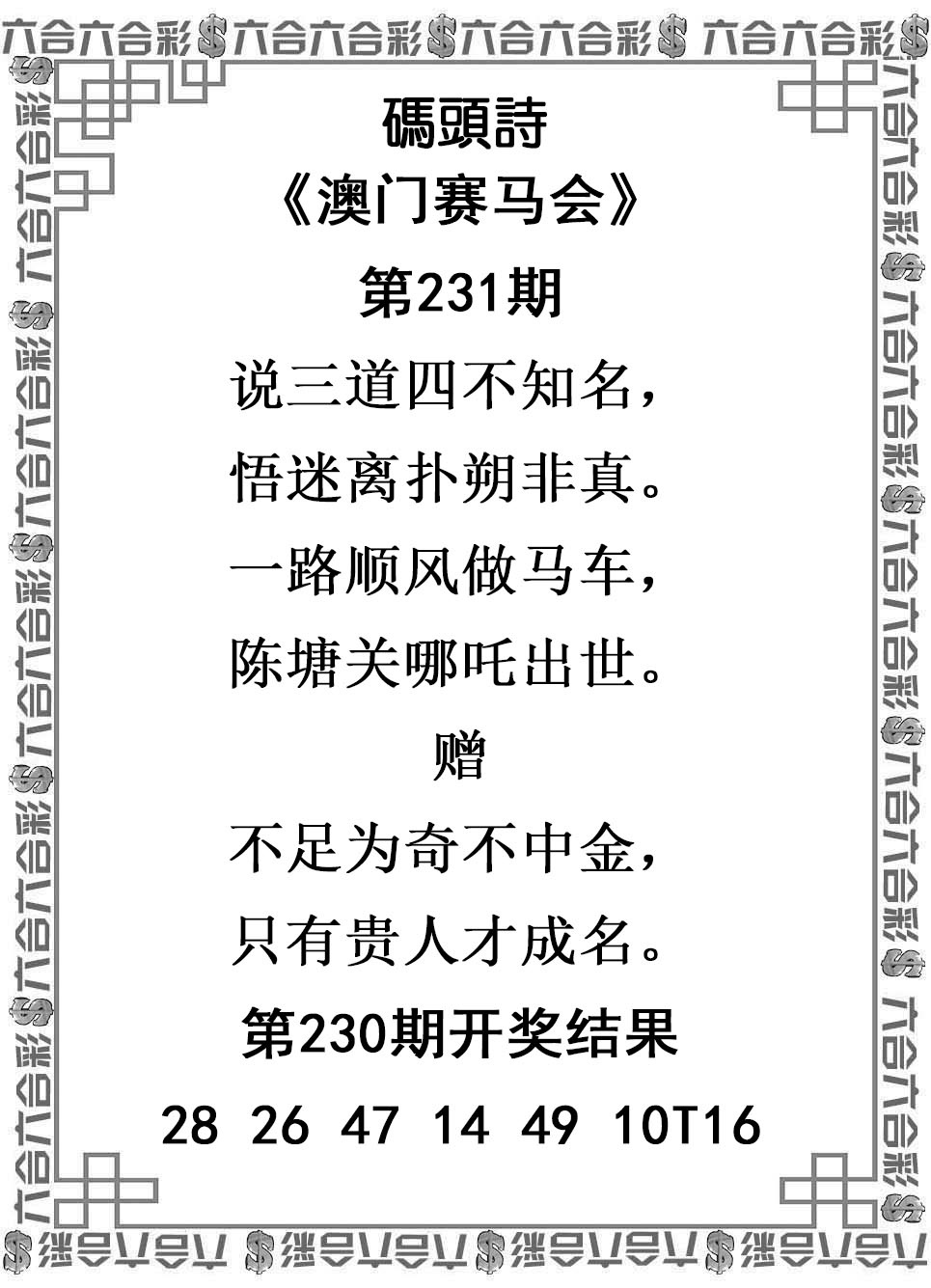 刘半仙
