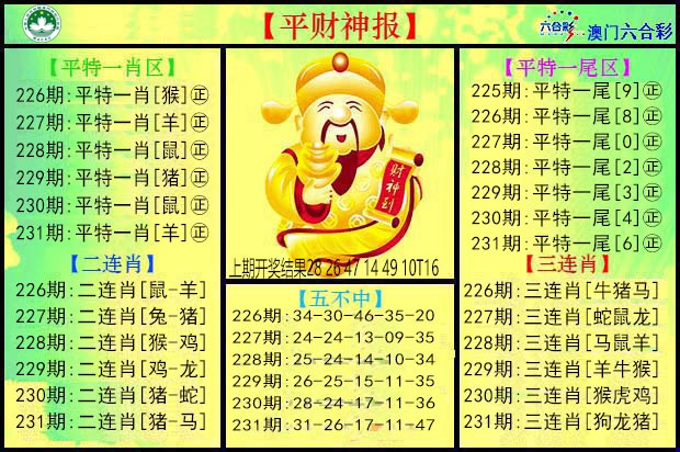 刘半仙