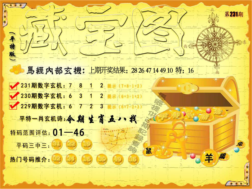 刘半仙
