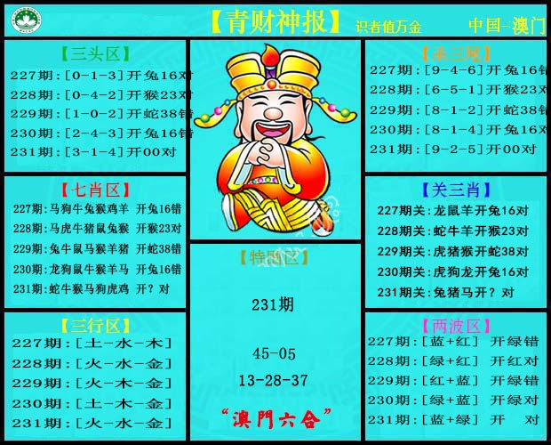刘半仙