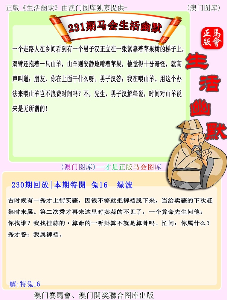 刘半仙