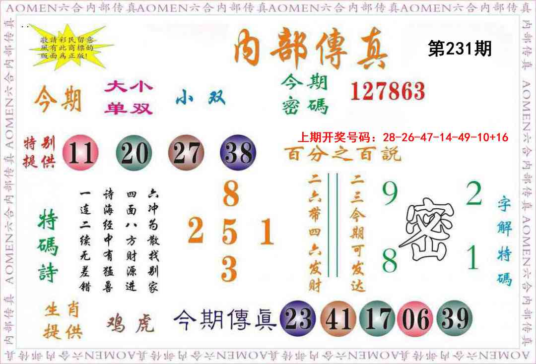 刘半仙