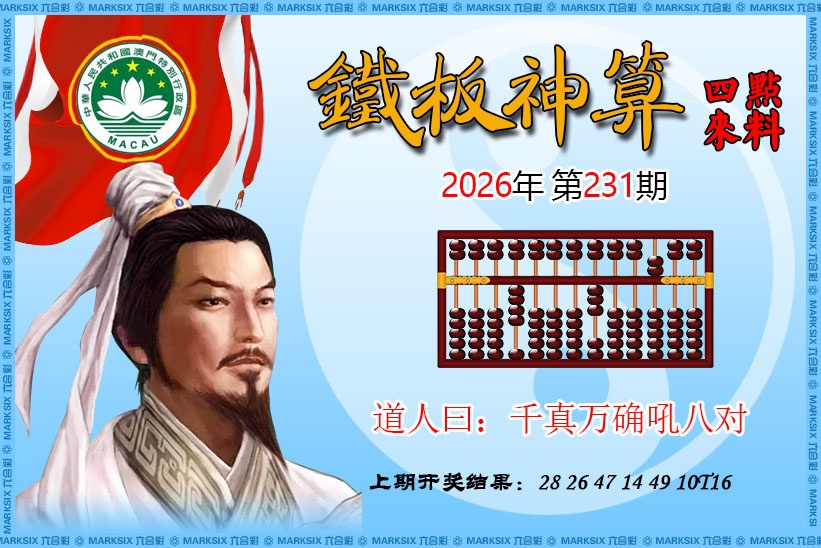 刘半仙