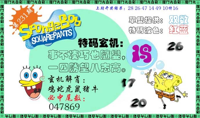 刘半仙