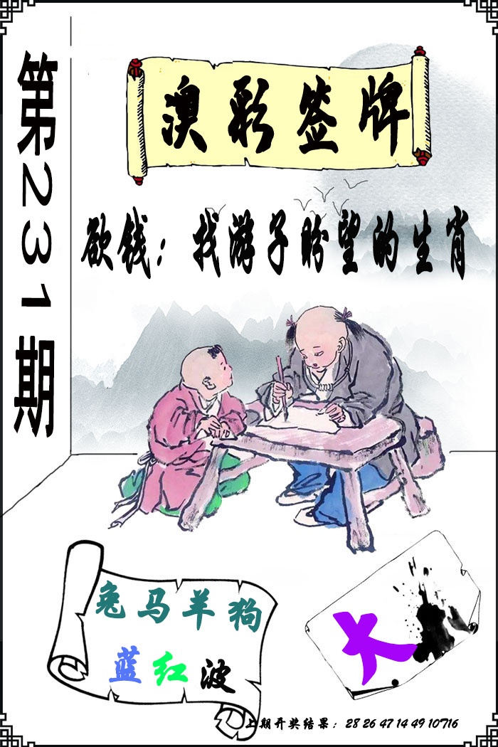 刘半仙