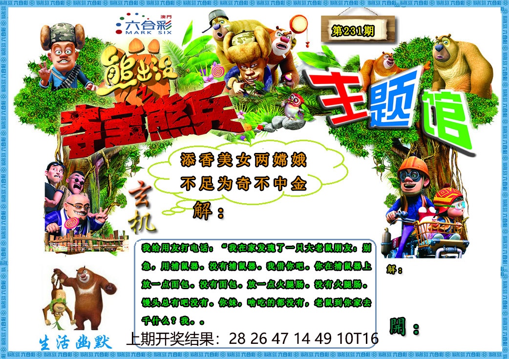 刘半仙