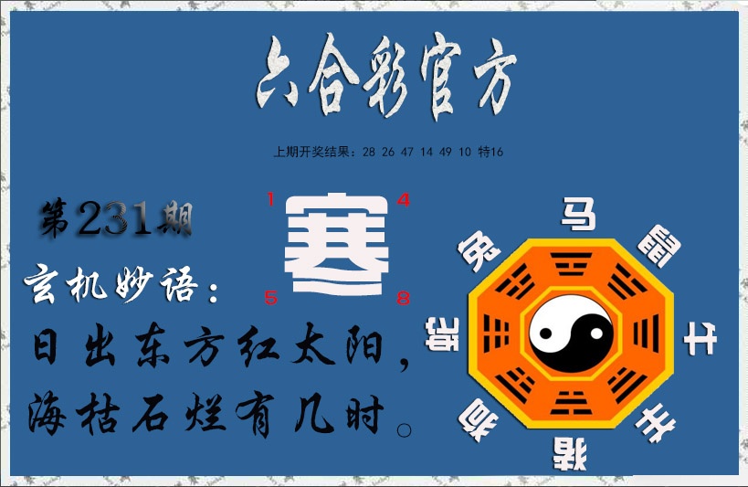 刘半仙