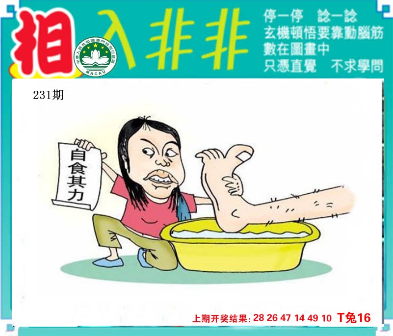 刘半仙