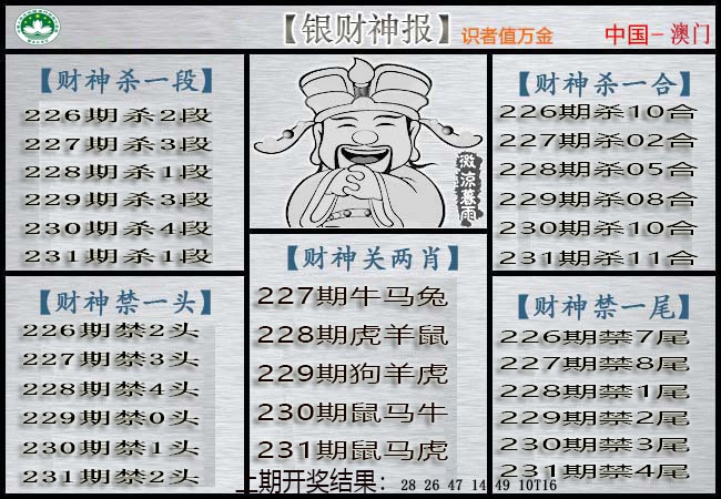 刘半仙
