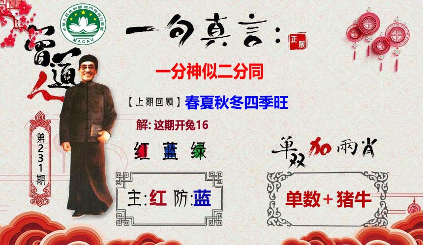 刘半仙