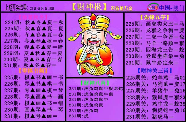 刘半仙